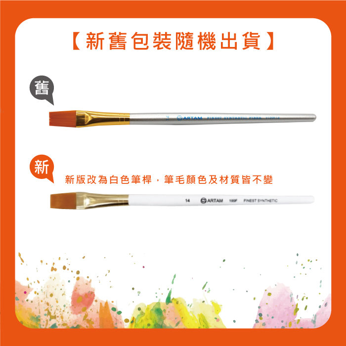 同央美術網購 永利水彩 199R 尼龍水彩筆(圓) 耐酸鹼 彈性佳 油畫 壓克力 單支賣場 *新舊包裝隨機出貨*# | 蝦皮購物