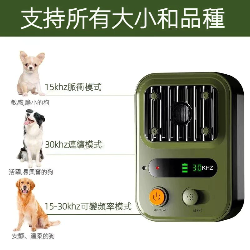 狗狗狂吠救星！ 【防水長效】超聲波止吠器，戶外室內都安心｜三檔智慧調控，溫和糾正吠叫｜毛爸媽推薦止吠神器，高續航免煩惱！ | 蝦皮購物