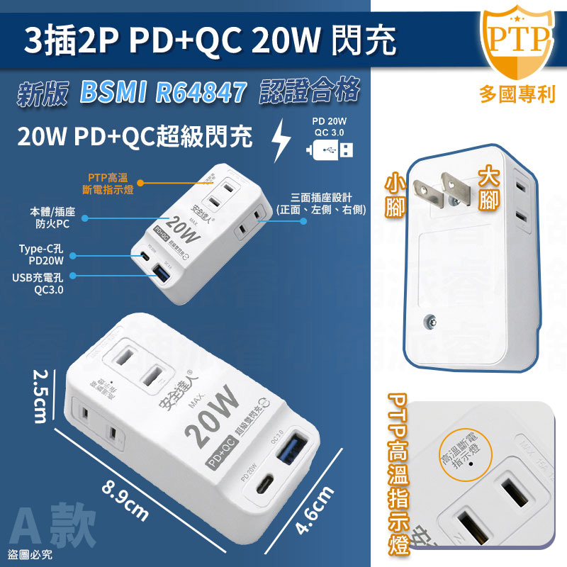 【首創PTP高溫自動斷電分接器】壁插 分接器 防護蓋 PD QC USB 防雷 適用iPhone 17【LD1104】 | 蝦皮購物