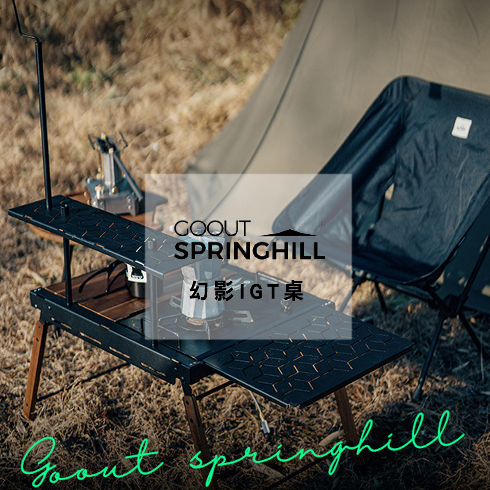 【新品 未使用】COCOT SPRINGHILL IGTテーブル 折りたたみ式 Springhill IGT 幻影テーブル キャンプテーブル igtテーブル