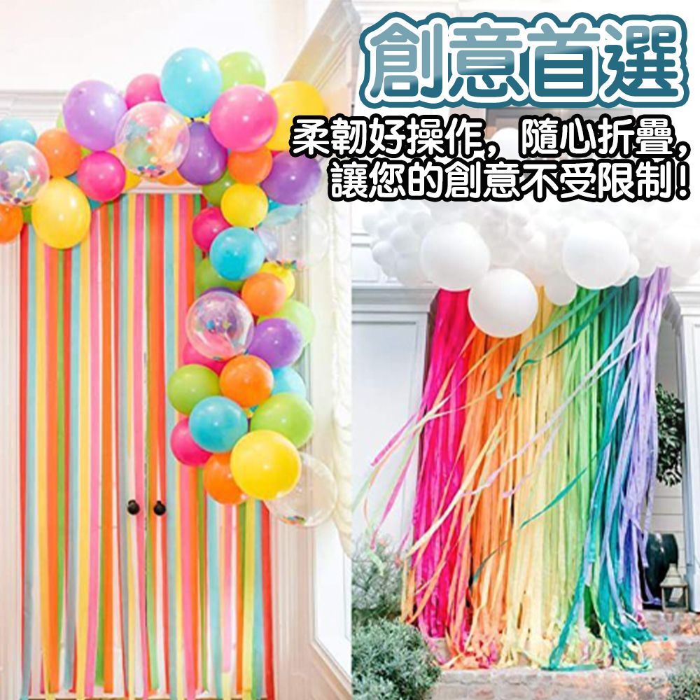 【台灣現貨-天天出】彩帶 彩帶捲 彩帶卷 皺紋紙 手拋彩帶 紙捲 球迷彩帶 冠軍彩帶 籃球比賽 棒球比賽 紙帶捲 | 蝦皮購物
