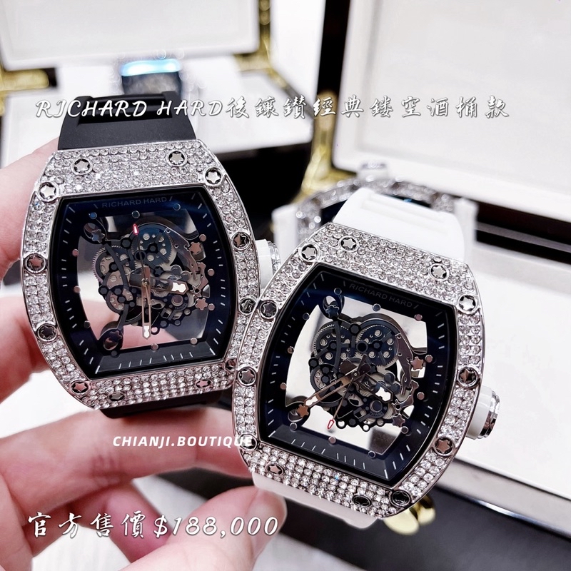RICHARD HARD限量鑲鑽鏤空酒桶系列款🉐全新正品現貨實拍/保卡/附鋼琴烤漆展示大木錶盒/保固一年｜手錶 男生手錶 | 蝦皮購物