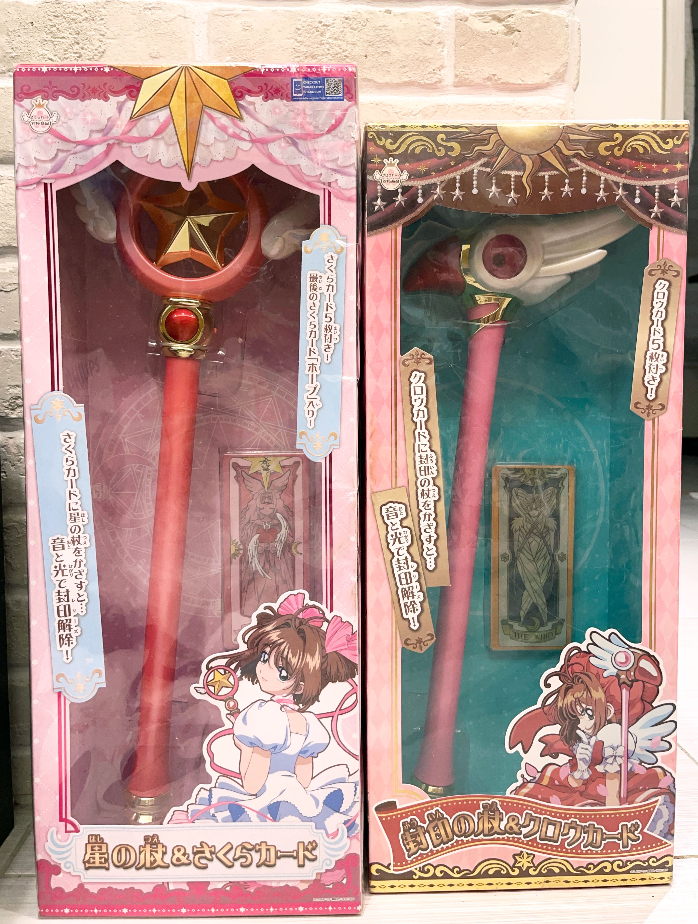 庫洛魔法使 20週年 TAKARA TOMY 封印之杖 星之杖 魔杖 全新未拆 | 蝦皮購物