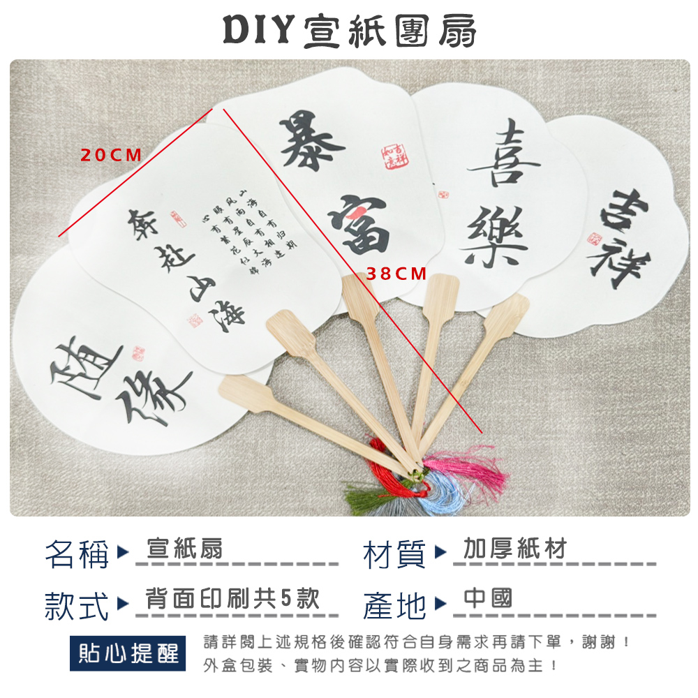 漂漆扇 紙扇 空白扇 DIY 宣紙扇 圓扇 濟公扇 木扇 竹扇 DIY扇子 日本扇 手工扇 畫畫扇【T110072】 | 蝦皮購物