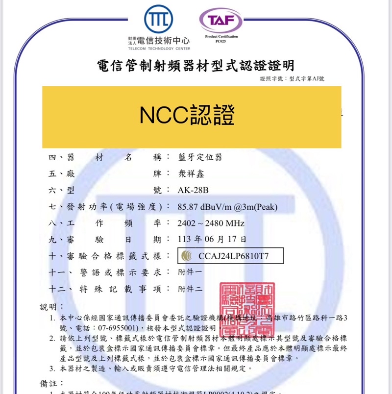 「現貨」官方授權find tag正品NCC認證安卓GPS定位歷史軌跡免費雷射雕刻兒童老人防丟器追蹤器AirTag寵物機車 | 蝦皮購物