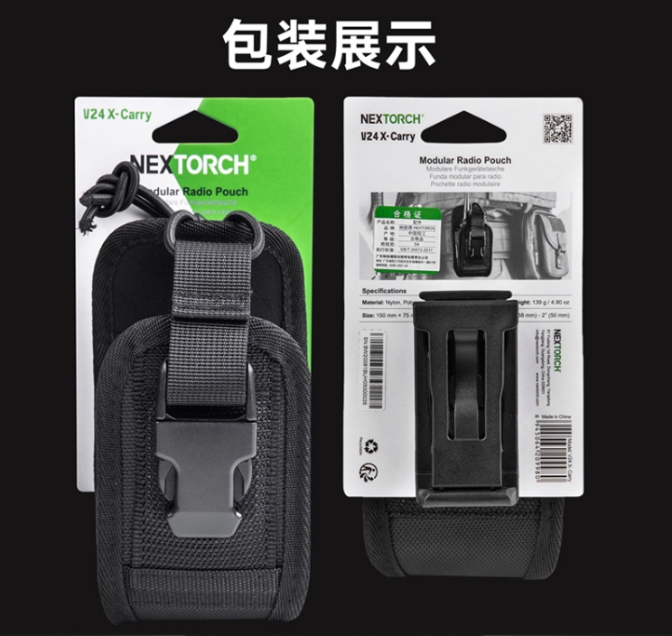 詮國 NEXTORCH NQD平台模組化對講機組 | V24 X-…