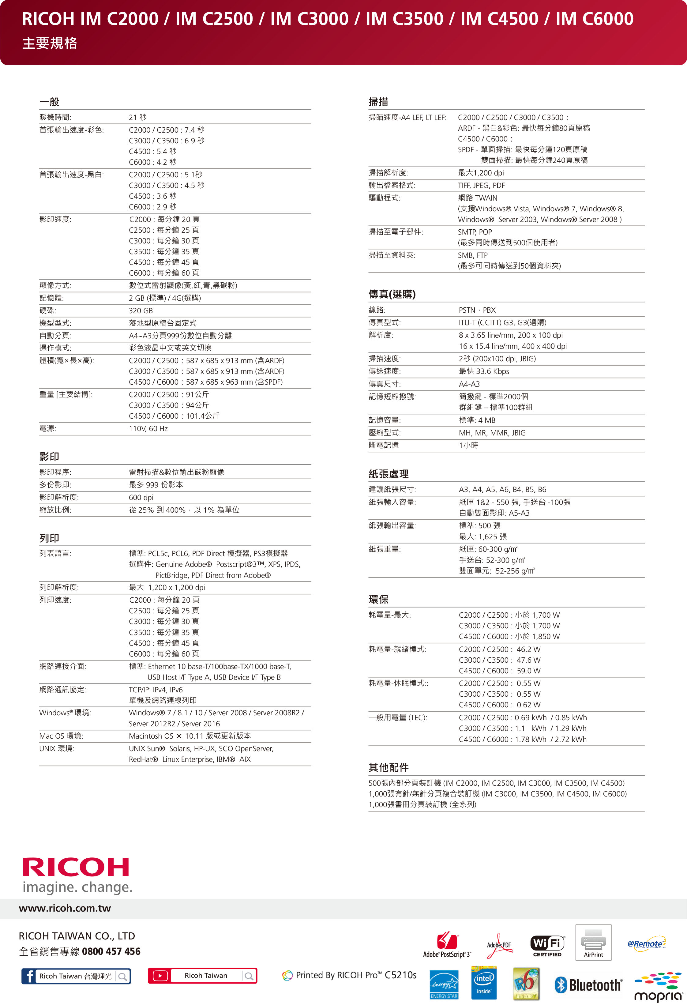 【影印機出租】理光 RICOH IMC2000 A3 彩色影印機 IM C2000 多功能事務機 租影印機 影印機租賃 | 蝦皮購物