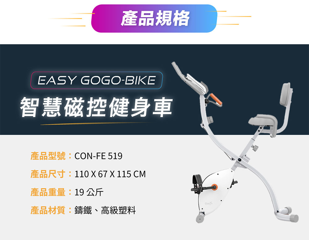 健身競速娛樂【康生CONCERN】智慧磁控健身車(CON-FE519) 飛輪健身車 磁控飛輪 飛輪機 腳踏機 騎乘APP | 蝦皮購物