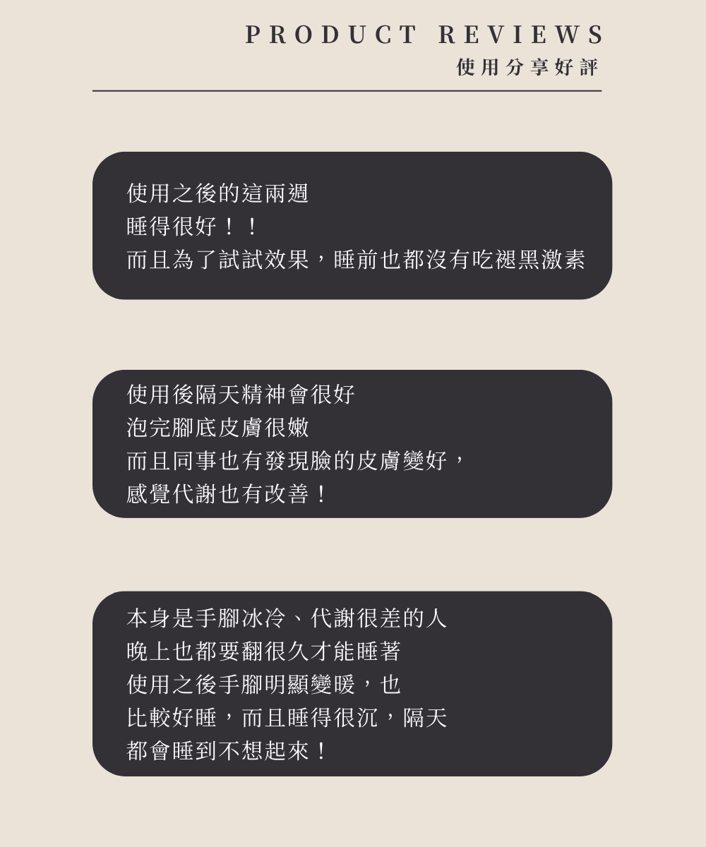 SEESU【舒壓助眠｜夏熱除濕】微薰眠綿 紅茶系足浴包 | 蝦皮購物
