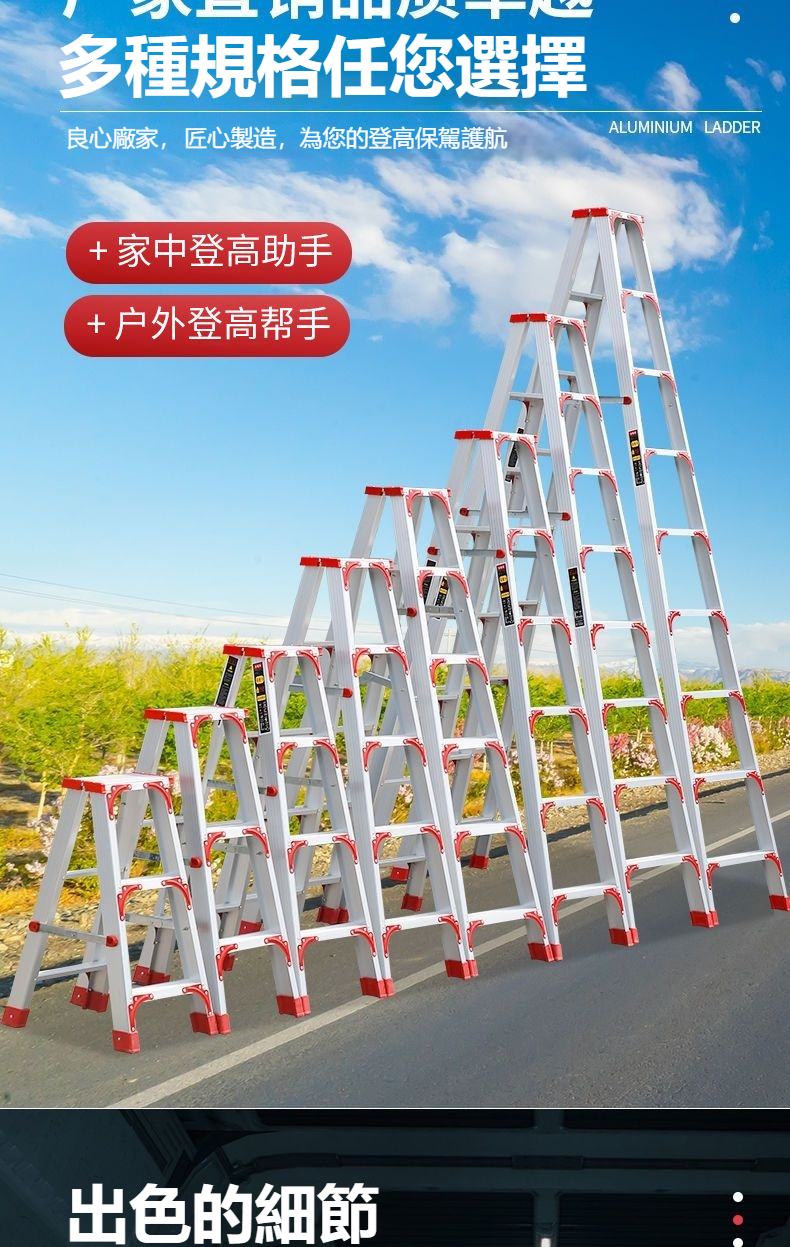台灣出貨 ️梯子 家用梯 加寬加厚 鋁合金 雙側工程梯子 閣樓扶梯 折疊梯 伸縮梯 多功能梯 人字合梯 直梯 | 蝦皮購物