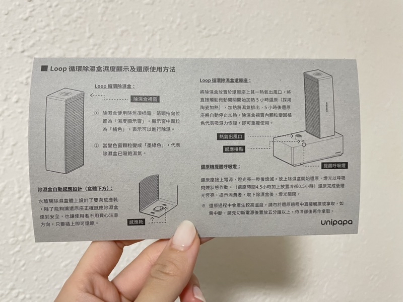 Unipapa Loop 循環除濕盒組 衣櫥用 環保 無香 | 蝦皮購物