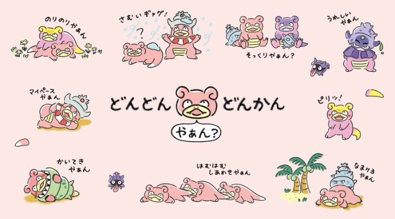 ️現貨⬅️ 日本寶可夢中心 呆呆獸 呆殼獸 呆呆王 伽勒爾 超級呆殼獸 | 蝦皮購物