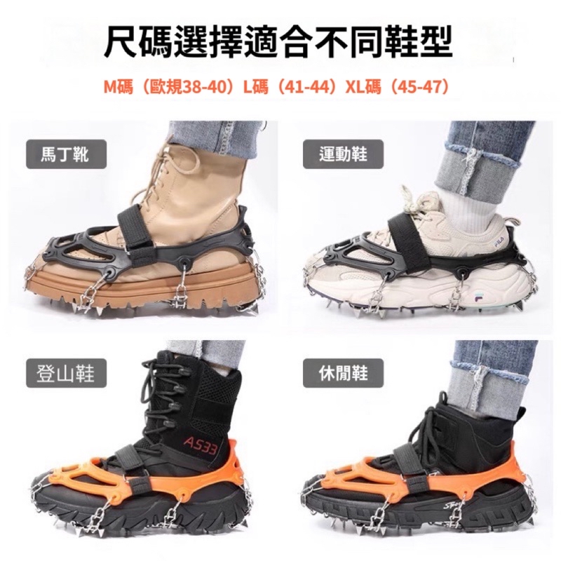 【小島生活】登山冰爪 防滑冰爪 不銹鋼 24齒 固定綁帶 防滑雪套 冰爪鞋套 抓地冰抓 防滑鞋套 台灣現貨 | 蝦皮購物