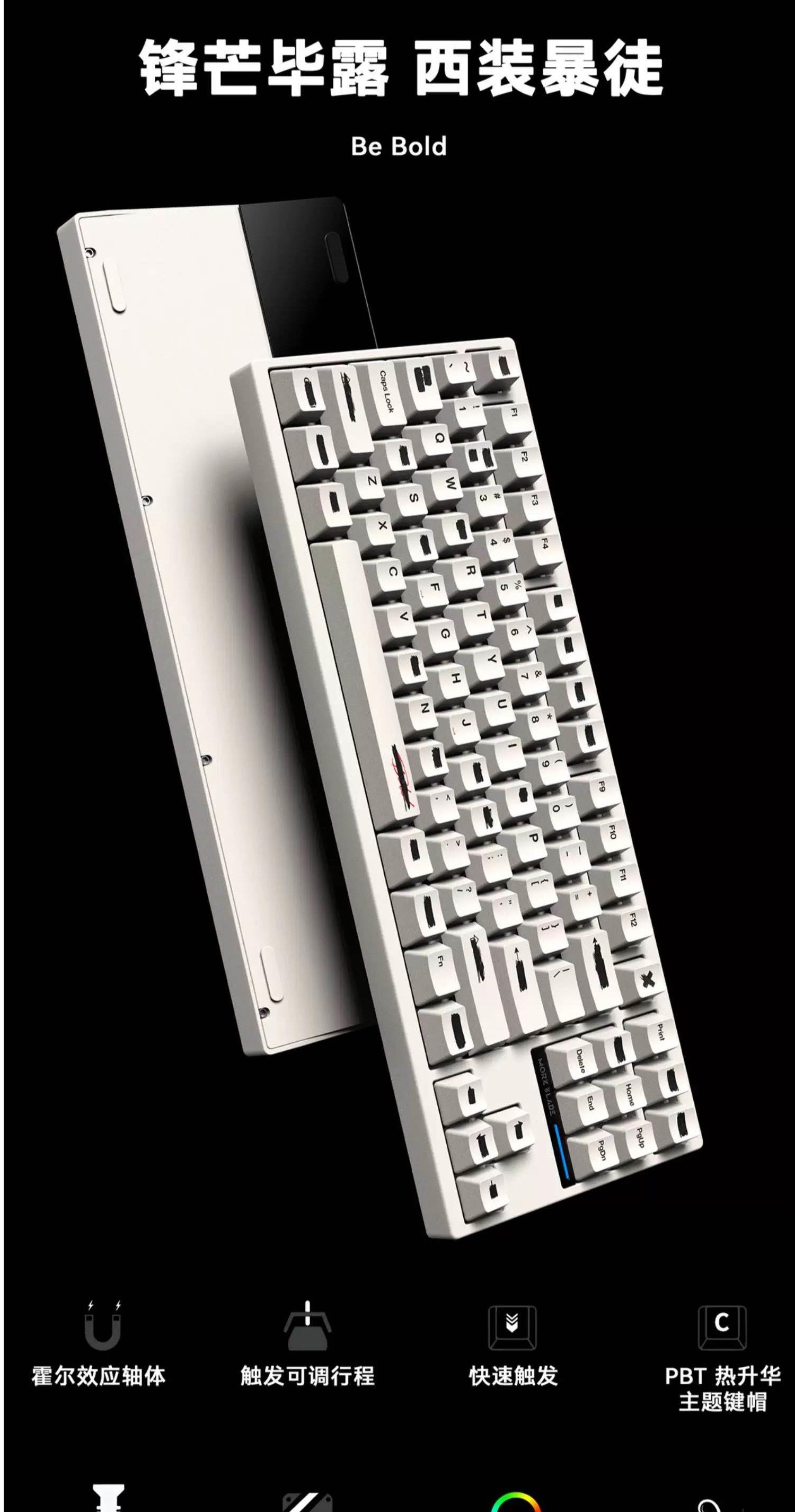 墨刃MorkBlade | BOLD TKL HE 磁軸鍵盤全鋁0.005mm精度8KHz回報