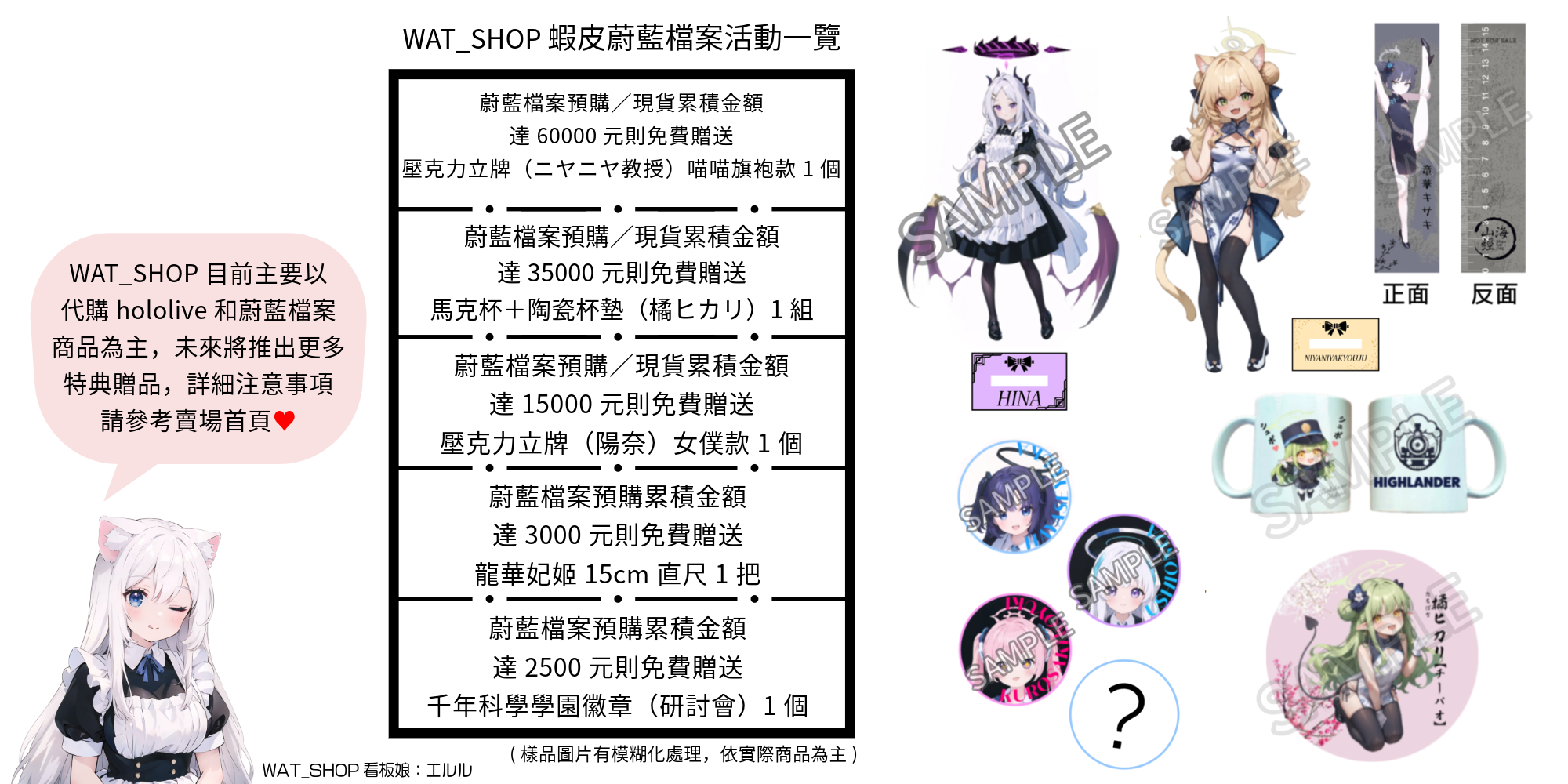 【WAT預購】蔚藍檔案 Blue Archive 四周年限定商品 彩奈 星奈 妃姬 玩偶 立牌 掛軸 妃姬玩偶 妃姬娃娃 | 蝦皮購物