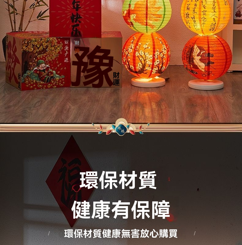 商場裝飾 氛圍佈置 春節裝飾 春節佈置 招財擺件 新年燈籠 2025新年春節裝飾禮盒元旦燈籠擺件商場櫥窗氛圍場景布置 | 蝦皮購物