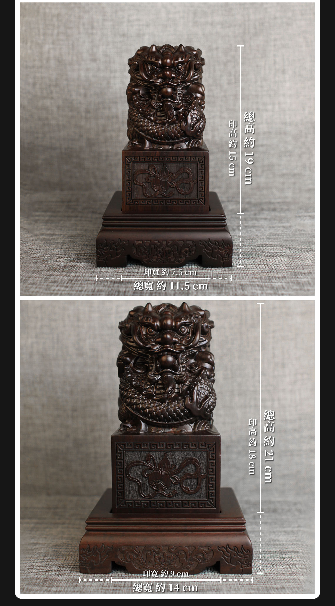 黑紫檀單龍印｜宮印｜印章｜龍印｜手工雕｜1.7吋｜2.5吋｜3吋｜刻字需另外收費 | 蝦皮購物