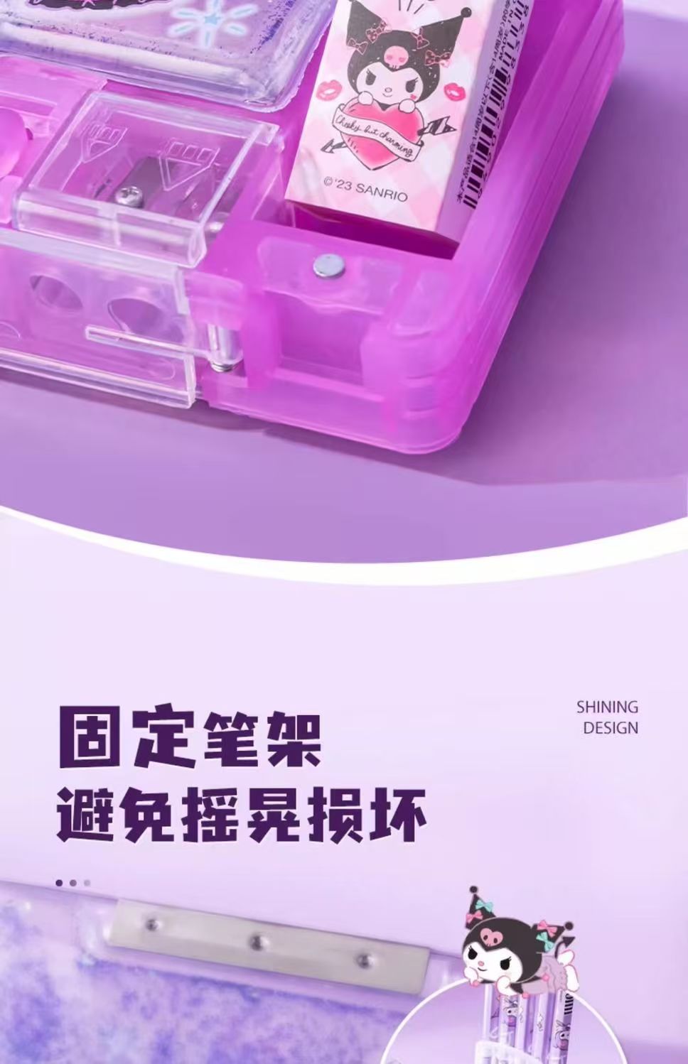 【桃園出貨】 庫洛米流沙文具盒 多功能小學生卡通鉛筆盒 女孩大容量 小學生用文具盒 | 蝦皮購物