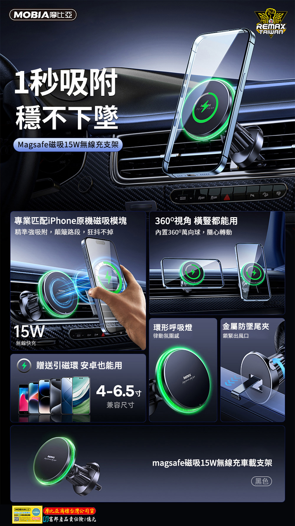 REMAX RM-C01 磁吸magsafe15W無線充車載支架 360度視角可調 蘋果安卓通用 正版台灣公司貨 | 蝦皮購物