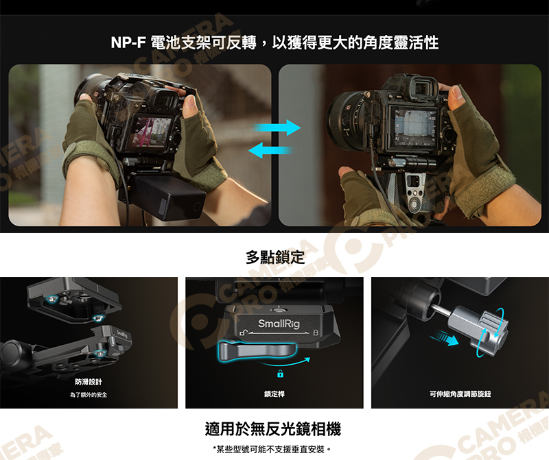 Smallrig 4696 NP-F電池供電座 雙DC輸出接口 雙Arca設計 相容多設備電源 相機專家 公司貨 | 蝦皮購物