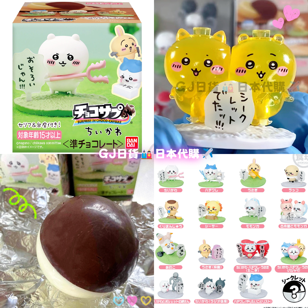 現貨 日本限定皮克敏巧克力蛋公仔巧克力食玩盒玩出奇蛋岩石羽翅冰凍發光皮克敏4任天堂Switch太空狗隱藏款隱藏版玩具 | 蝦皮購物