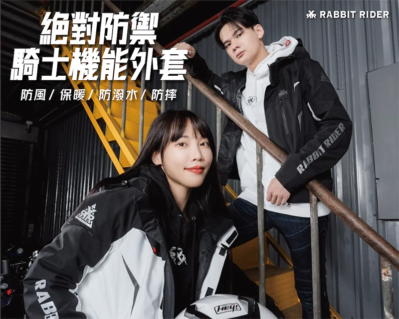 [安信騎士] RXR 兔騎士 絕對防禦騎士機能外套 307P設計 防風 保暖 防潑水 防摔 | 蝦皮購物