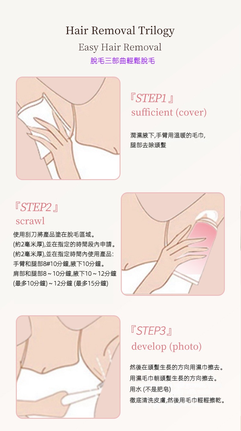 隔日達🚀買三贈一】Mejisoo除毛膏脫毛膏男女適用腳毛手毛腋毛私密處除毛| 蝦皮購物