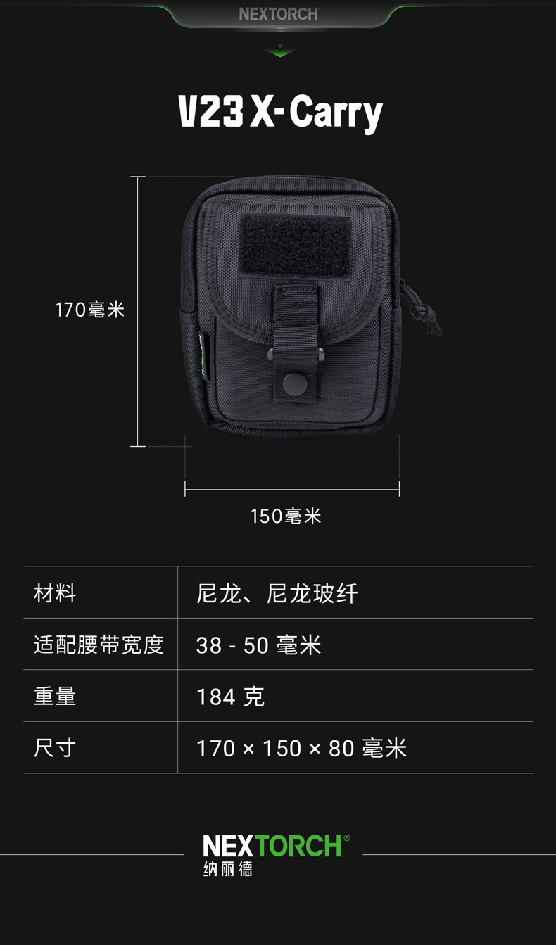 詮國 NEXTORCH V…