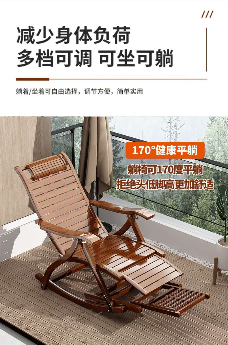 搖搖椅 躺椅 成人折疊午休逍遙椅 午睡床 陽臺休閒老人椅 竹椅家用 | 蝦皮購物