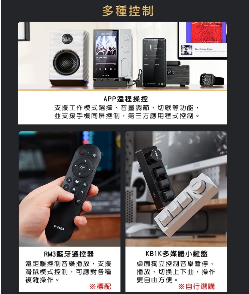 FiiO R9 桌上型旗艦 無線藍牙音樂解碼播放器