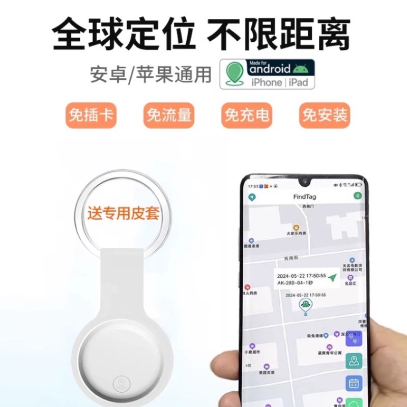 「現貨」官方授權find tag正品NCC認證安卓GPS定位歷史軌跡免費雷射雕刻兒童老人防丟器追蹤器AirTag寵物機車 | 蝦皮購物