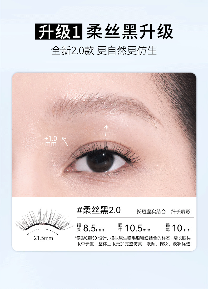 wosado x 2 エル專用 丝绒黑 ➕柔丝黑 WOSADO悦瞳柔丝黑2.0磁吸假睫毛自然仿真大眼嫁接适合新手日常