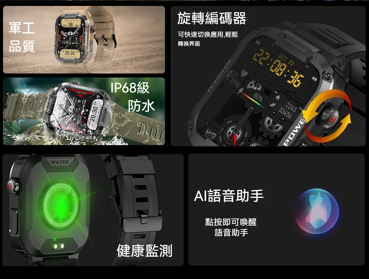 台灣現貨 MK66軍規運動智能手錶 電子手錶 IP68防水抗震 IPS螢幕 健康管理 計步 心率監測 | 蝦皮購物