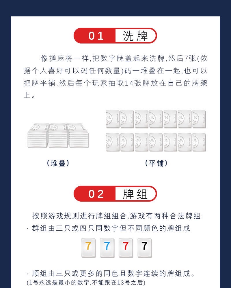 【台灣現貨】拉密 數字牌遊戲 以色列麻將 益智桌遊 特大字版 親子桌遊 拉密桌遊 變臉版 拉米 數字遊戲 桌遊 | 蝦皮購物