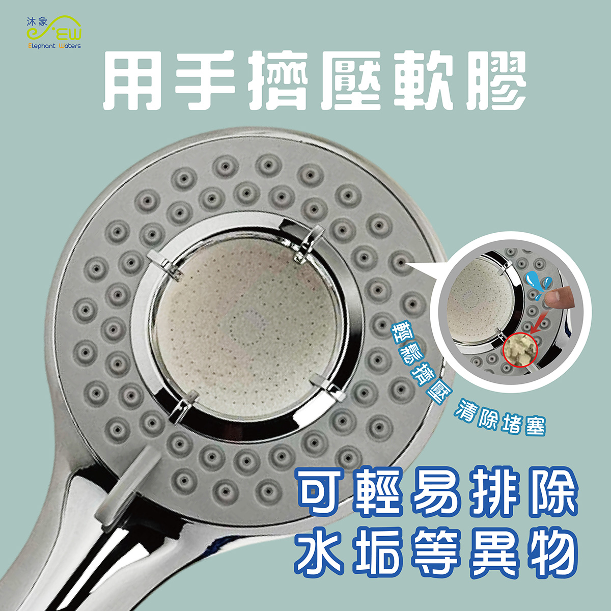 【沐象精品衛浴】Elephant Waters 沐象 SW306三段式廣闊沐浴把手 蓮蓬頭 淋浴 三段式 | 蝦皮購物