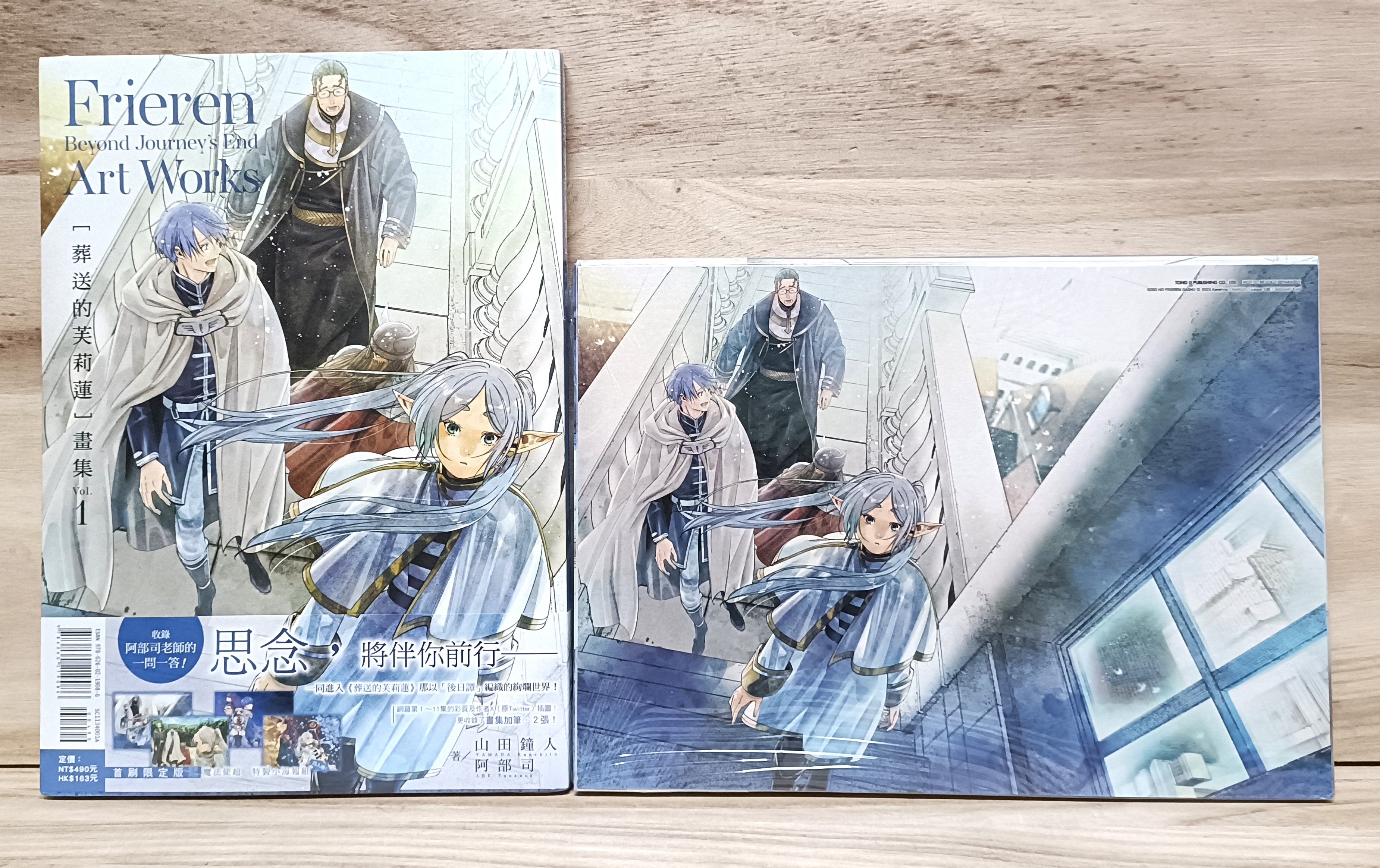 送書套葬送的芙莉蓮(1~14) 東立繁體中文奇幻| 蝦皮購物