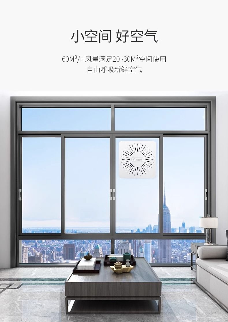 優**標 新風 艾美特臥室家用新風系統換氣扇窗式新風機雙向流壁掛式空氣凈化器 | 蝦皮購物