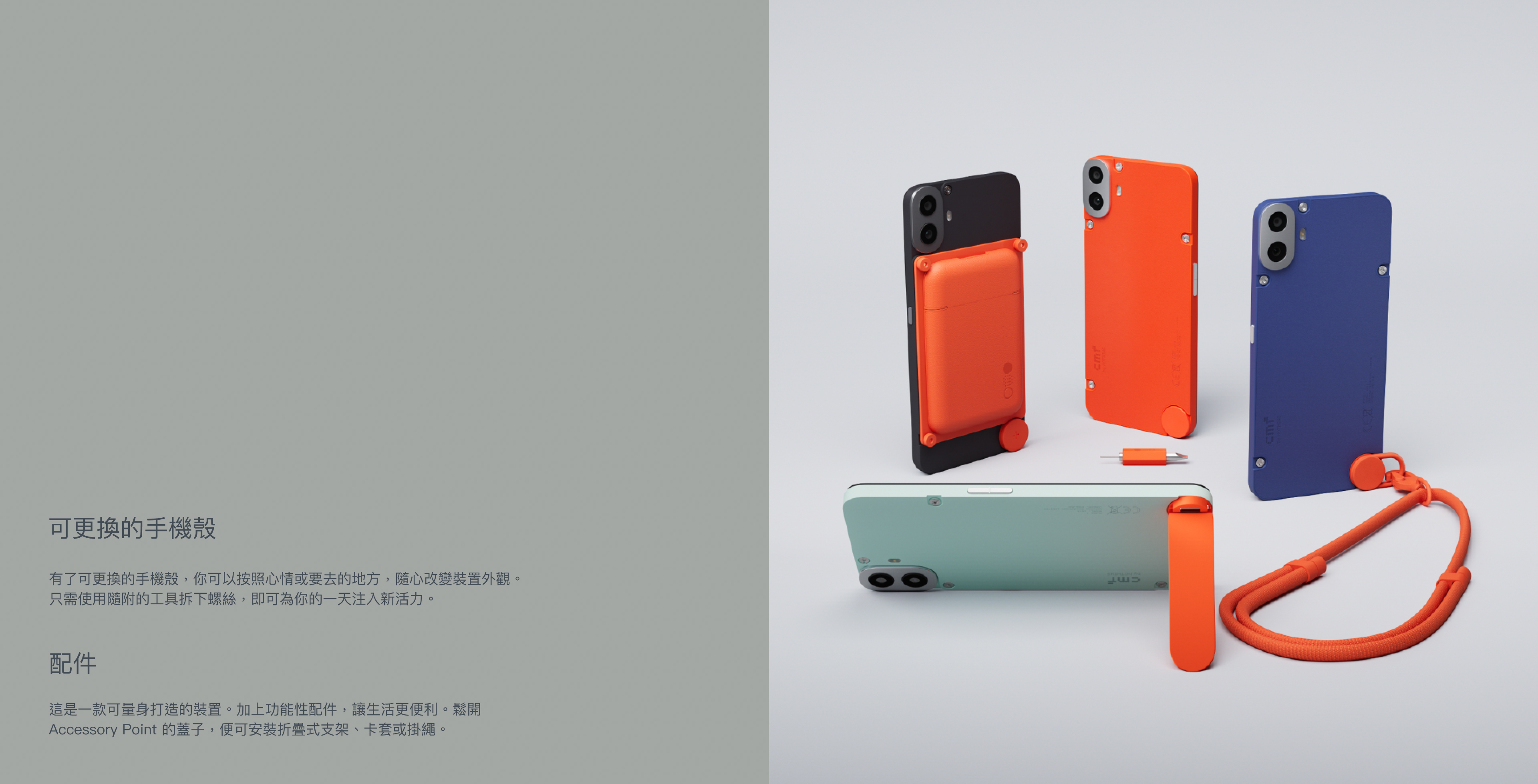 NOTHING CMF Phone 1 (8G+256G) | 蝦皮購物 NOTHING CMF Phone 1 (8G+256G) | 蝦皮購物