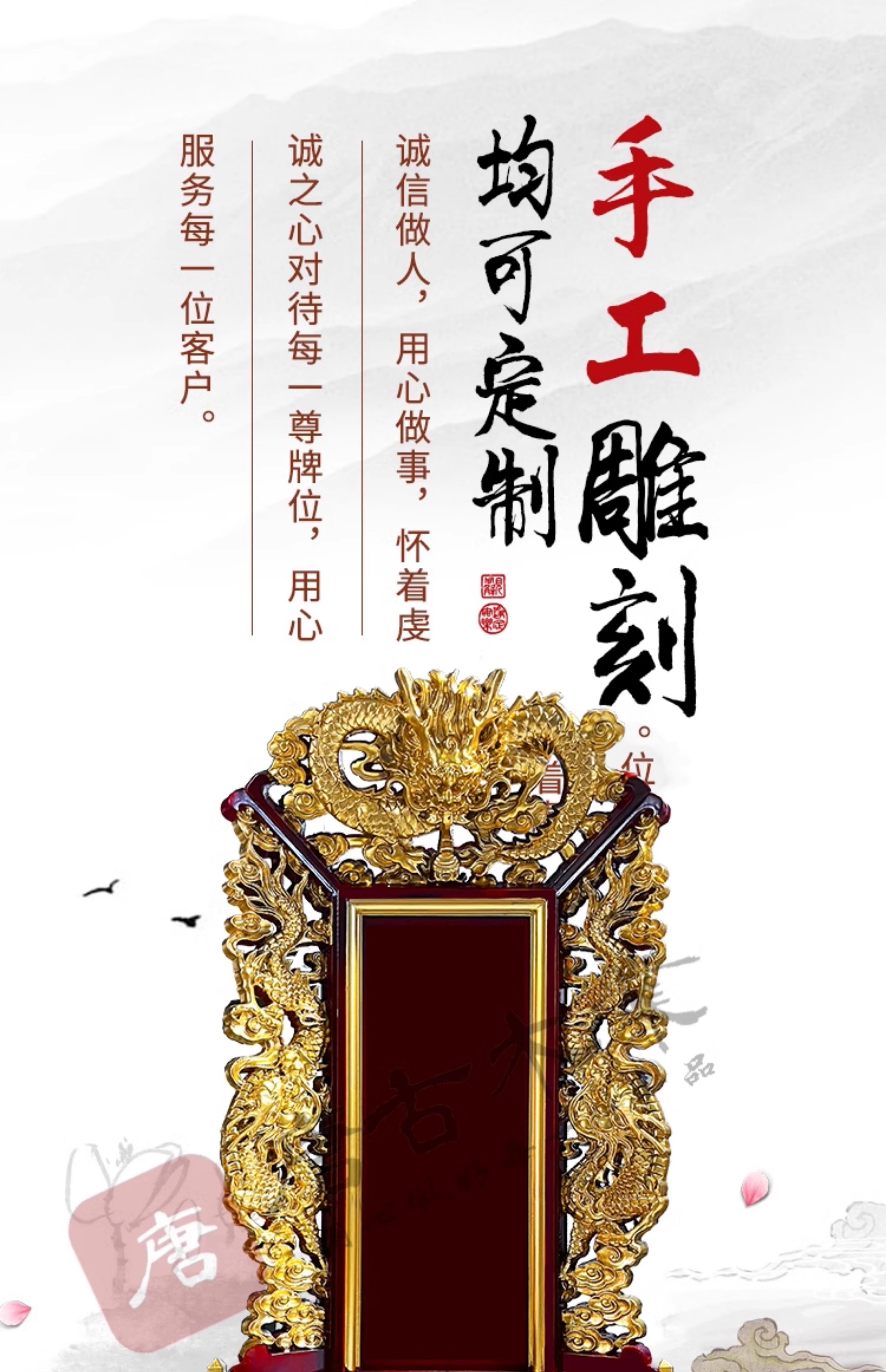 刻字神牌位 客製 純實木 神主牌 三龍高端款 保家排位 宗親牌 國運祈福祿位 紅木齋天供天位 | 蝦皮購物