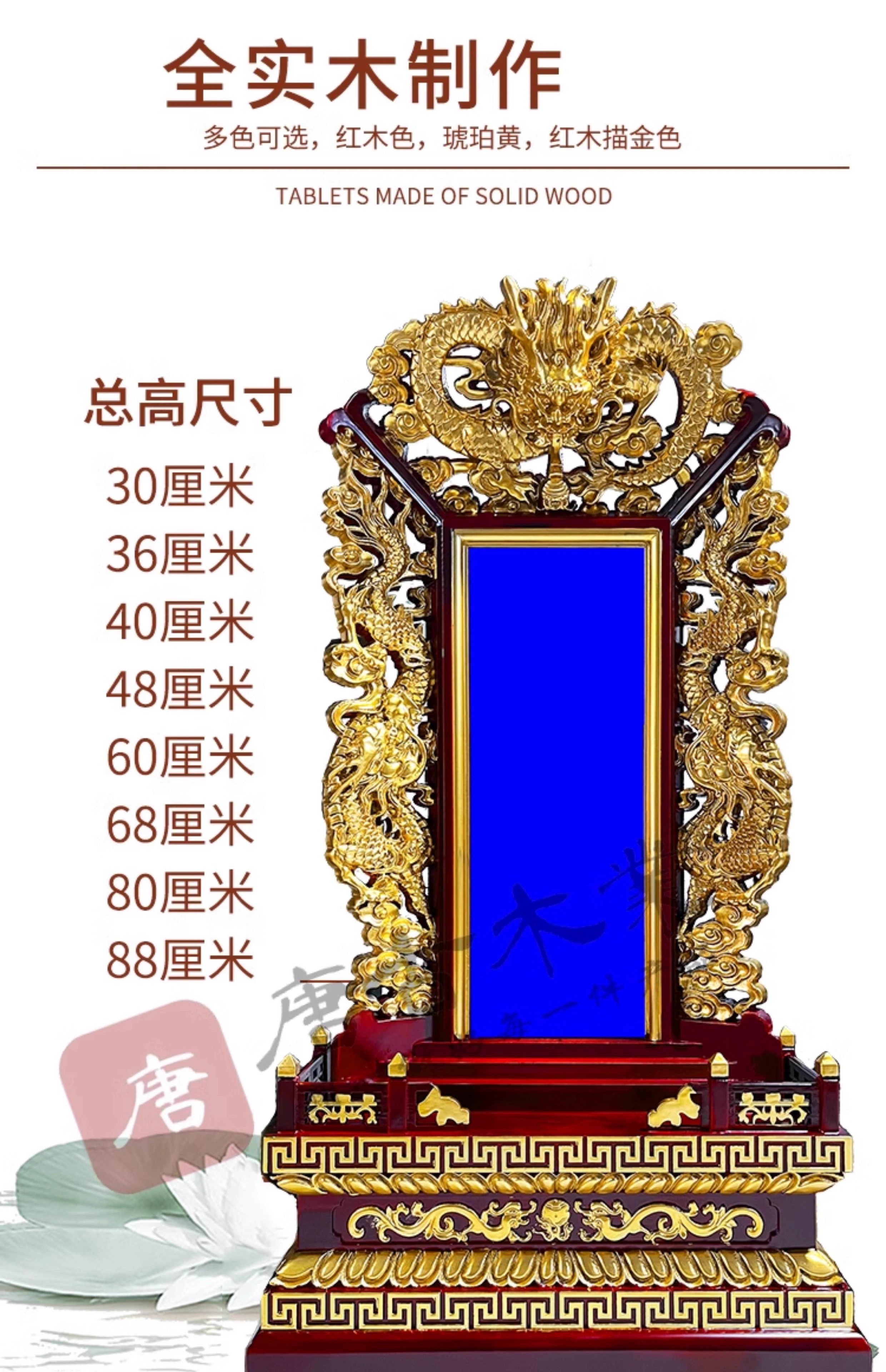 刻字神牌位 客製 純實木 神主牌 三龍高端款 保家排位 宗親牌 國運祈福祿位 紅木齋天供天位 | 蝦皮購物