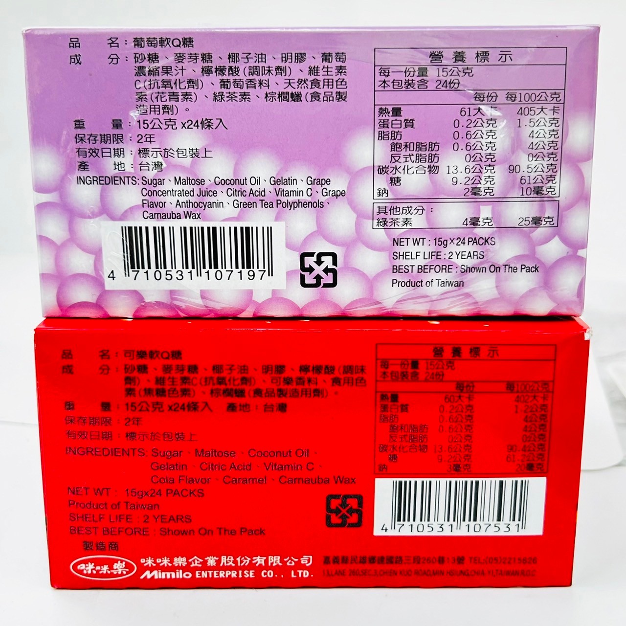 咪咪樂-您可吞軟Q糖 (葡萄 / 可樂) 口香糖球 微涼軟Q糖 12公克*24條入/盒 | 蝦皮購物