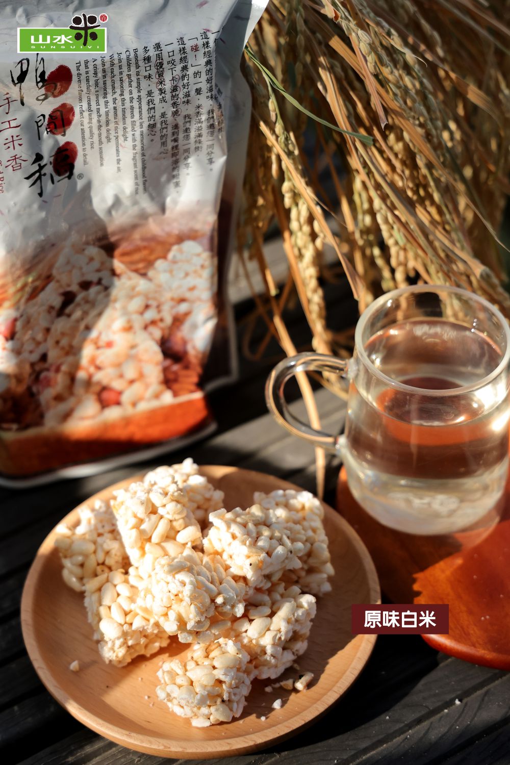 【鴨間稻手工米香】原味白米 / 原味糙米 / 黑糯米 / 海苔 / 黑芝麻 / 蔓越莓 / 黑糯腰果 120g | 蝦皮購物