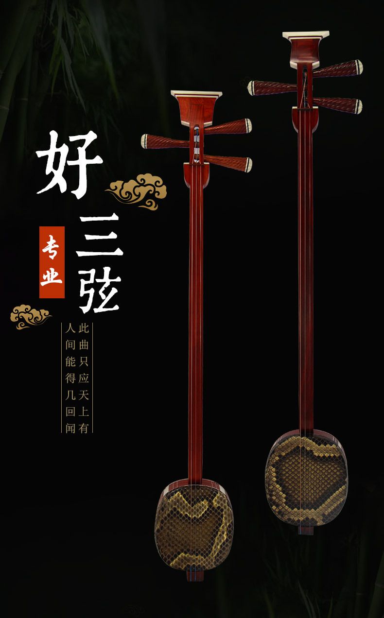 訂金】蘇州三弦初學三弦紅木三弦色木小三弦演奏三弦京劇三弦陜北說書-x1g9egxvbp | 蝦皮購物