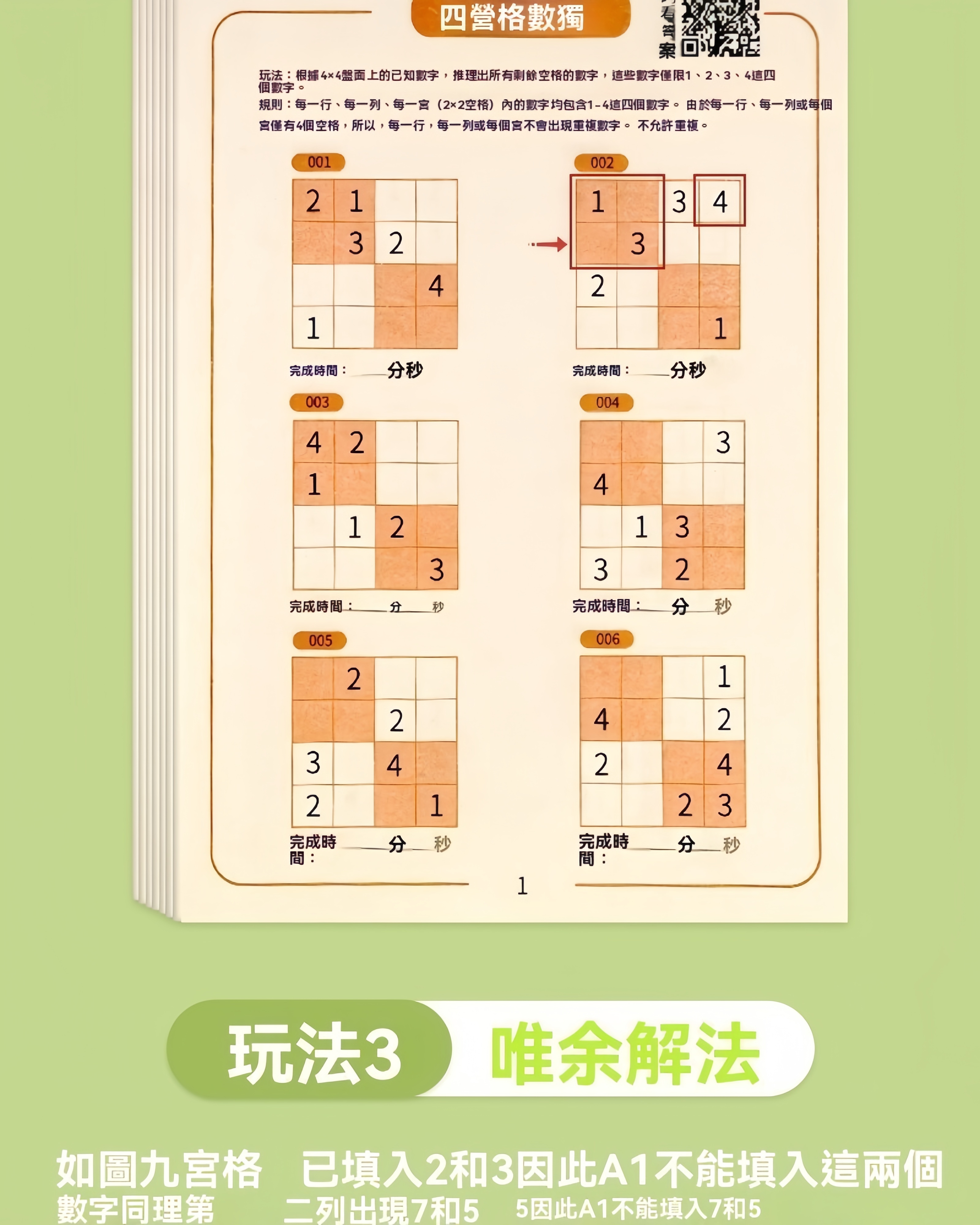 台灣現貨🎨益智迷宮書 數獨書 走迷宮 迷宮遊戲 邏輯推理 專注訓練 趣味迷宮 數獨遊戲 思維邏輯迷宮 數獨 迷宮書 | 蝦皮購物
