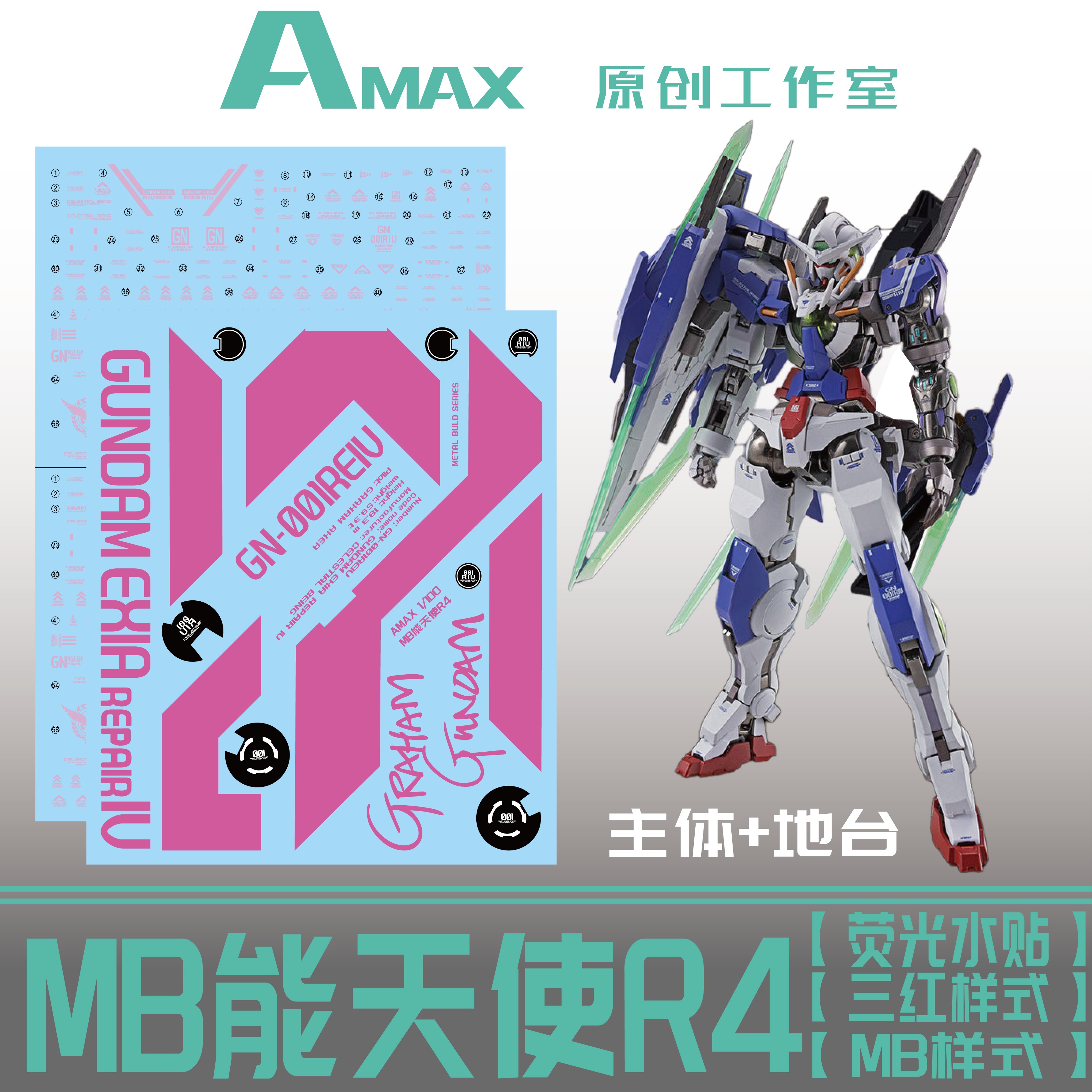 【Max模型小站】AMAX 1/100 MB 能天使R4 地台水貼 三紅樣式 模型 螢光水貼 | 蝦皮購物