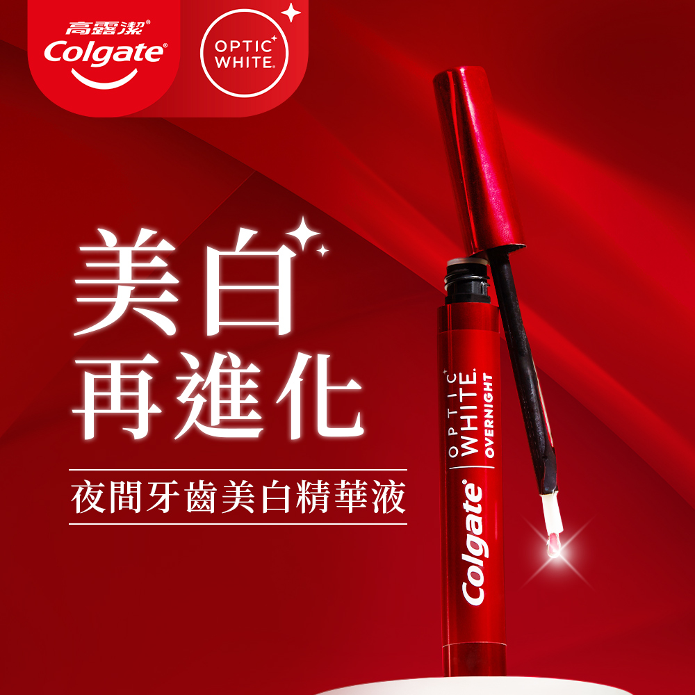 【高露潔】OPTIC WHITE光感．白 3% 夜間牙齒美白精華液2.5ml(牙齒美白) | 蝦皮購物