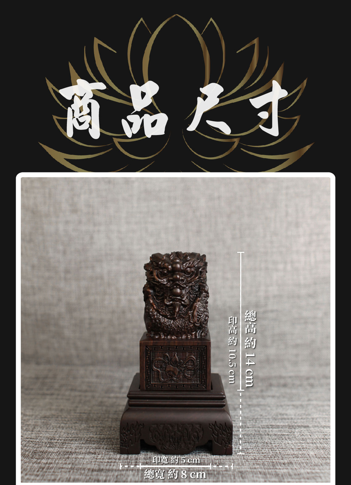 黑紫檀單龍印｜宮印｜印章｜龍印｜手工雕｜1.7吋｜2.5吋｜3吋｜刻字需另外收費 | 蝦皮購物
