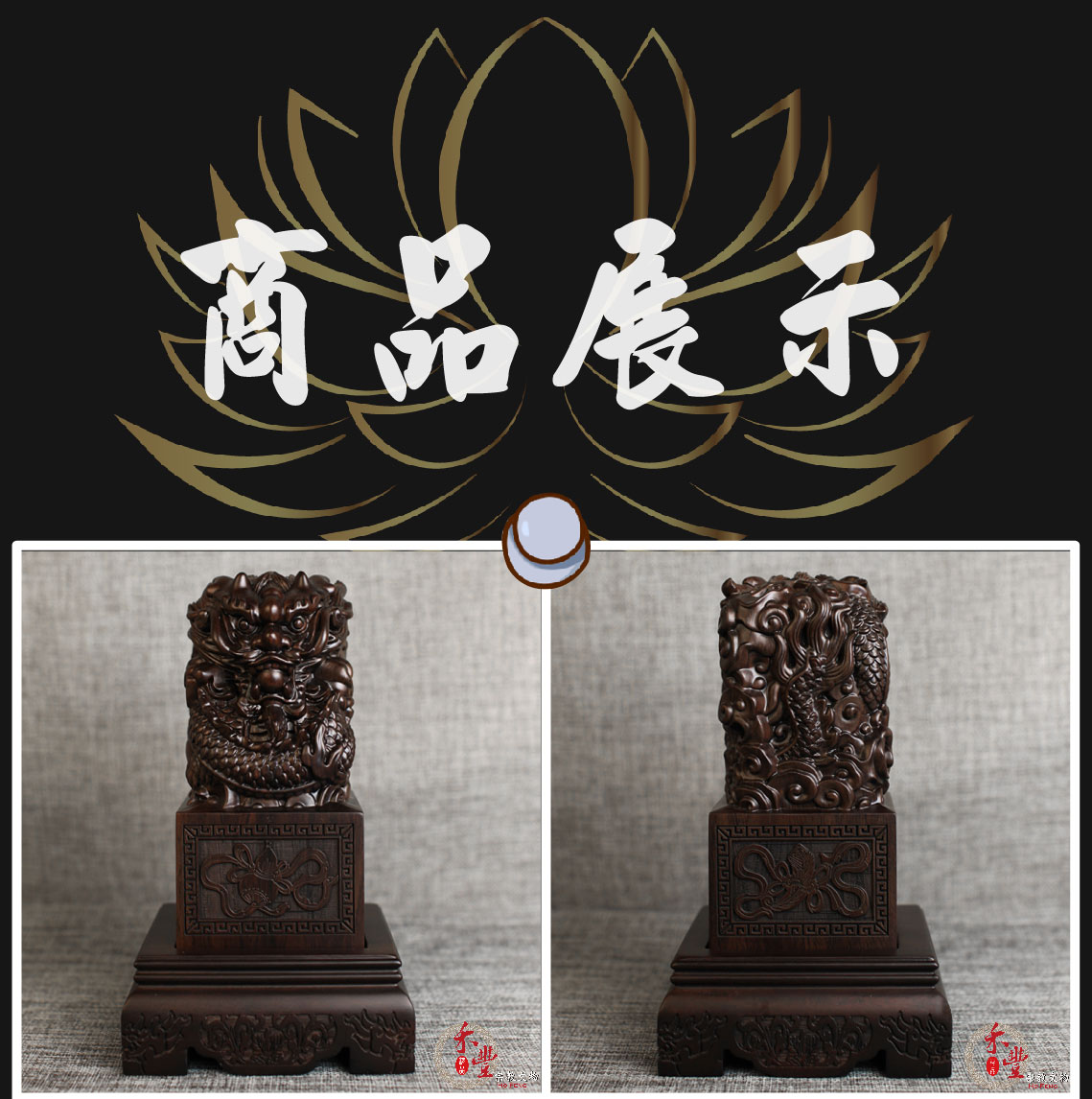黑紫檀單龍印｜宮印｜印章｜龍印｜手工雕｜1.7吋｜2.5吋｜3吋｜刻字需另外收費 | 蝦皮購物