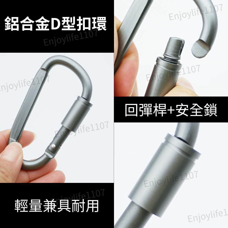 【防鉤扯設計】扣環 掛勾 d扣 d型扣環 包包扣環 吊飾扣環 扣環掛鉤 登山扣環 登山扣 d型扣 d 扣環 鋁合金釦環 | 蝦皮購物