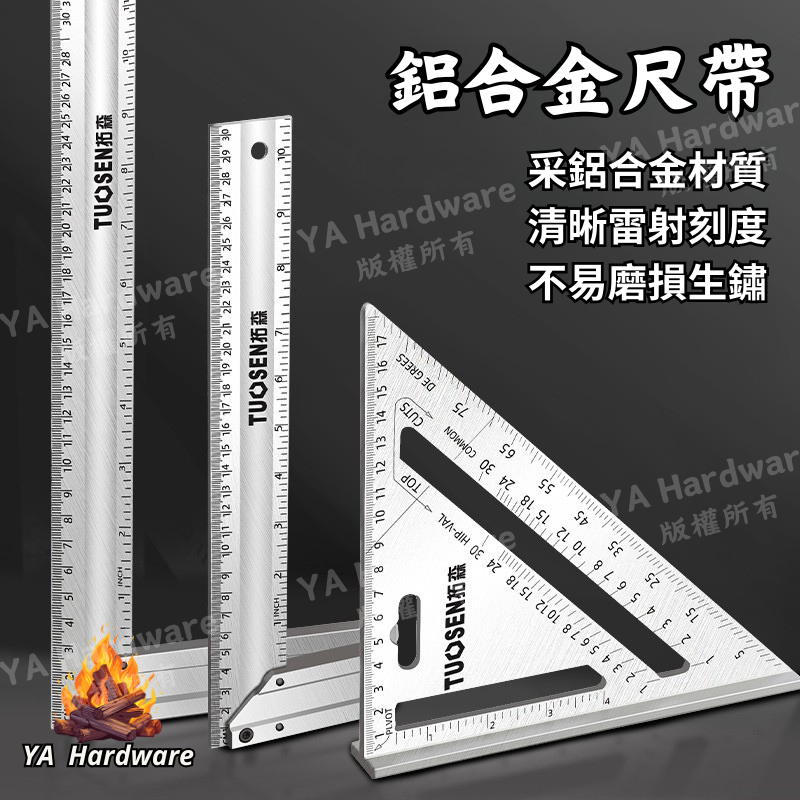 隔日達【野人五金🔥新品優惠】木工角尺 角尺 角度尺 L尺 木工尺 尺 木工三角尺 三角尺 鋁合金 90度尺 拓森 L型尺 | 蝦皮購物